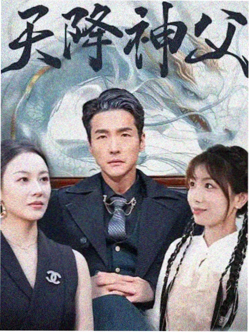 律政韩剧《中央地检档案》海报